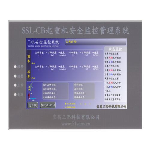 机电之家网 产品信息 仪器仪表 专用仪器 >宜昌三思工程机械仪器仪表